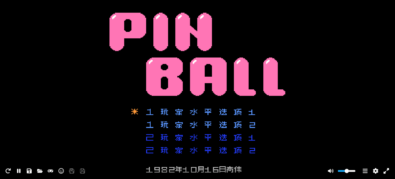 弹珠台(简)[高伟](JU)[TAB](0.18Mb)